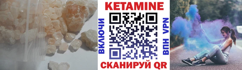 КЕТАМИН VHQ  Вышний Волочёк 