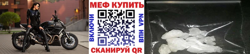 Меф мяу мяу  Вышний Волочёк 