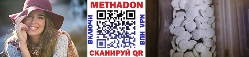 МЕТАДОН methadone  Вышний Волочёк 